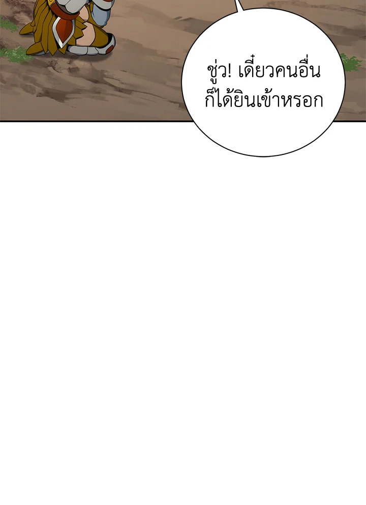 พลทหารโครงกระดูกผู้ม ตอนที่ 167 รูปที่ 56