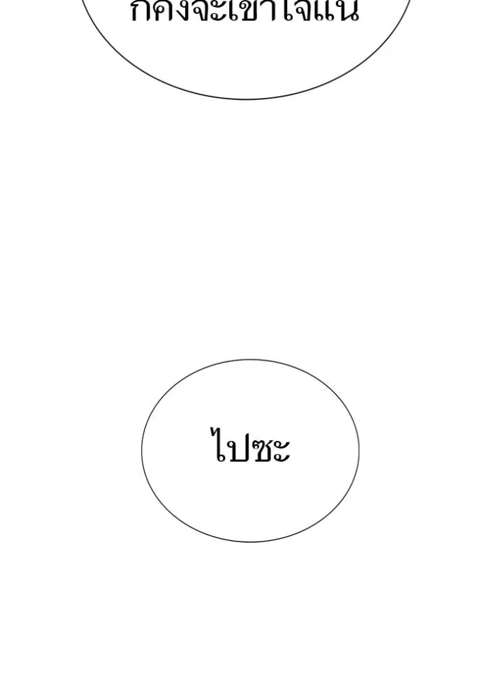 ทาวเวอร์ออฟก๊อด หอคอ ตอนที่ 644 รูปที่ 145