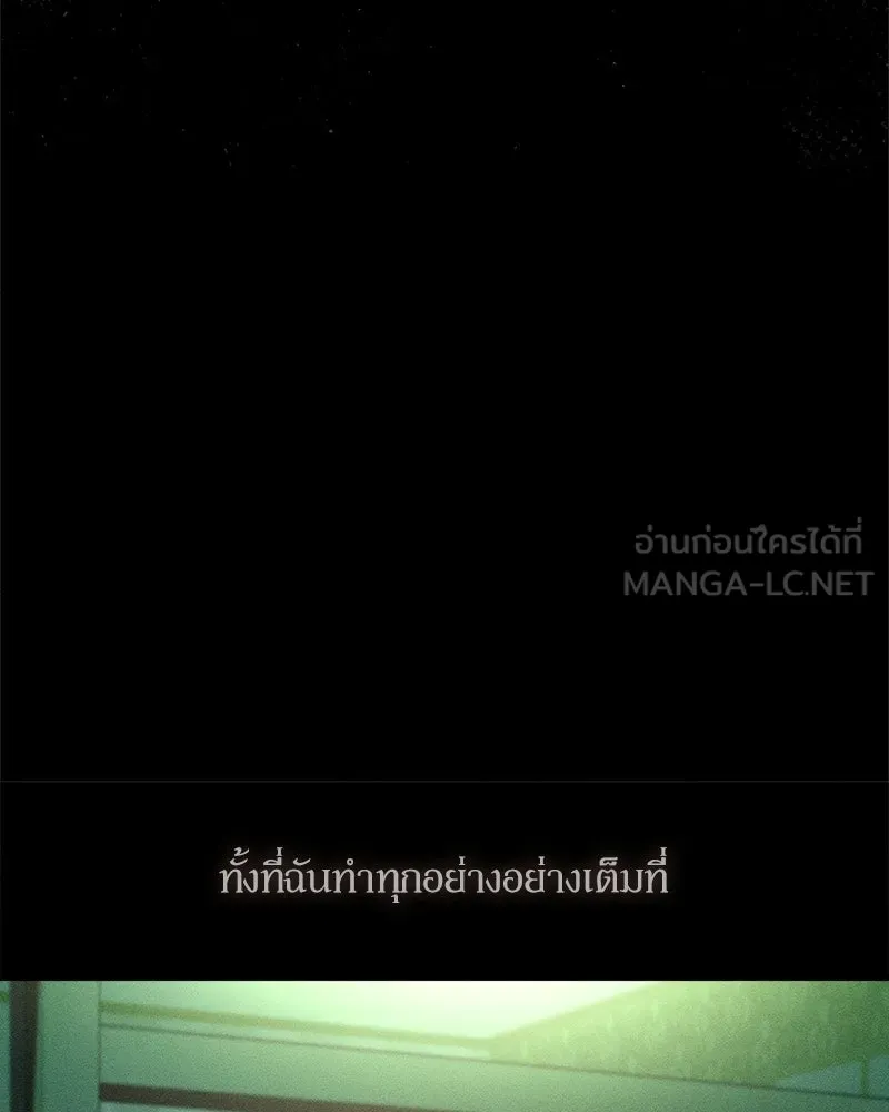 บุปผารุ่มราคะ ตอนที่ 84 รูปที่ 27