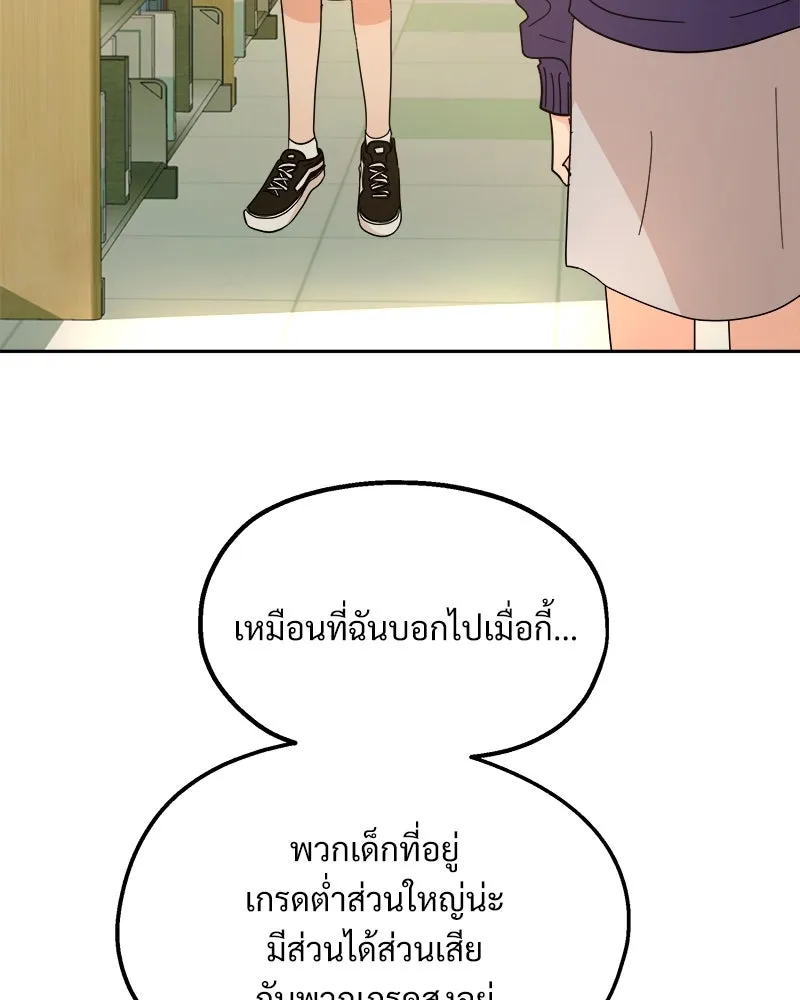 Pyramid Game เกมพีระมิด ตอนที่ 25 รูปที่ 97