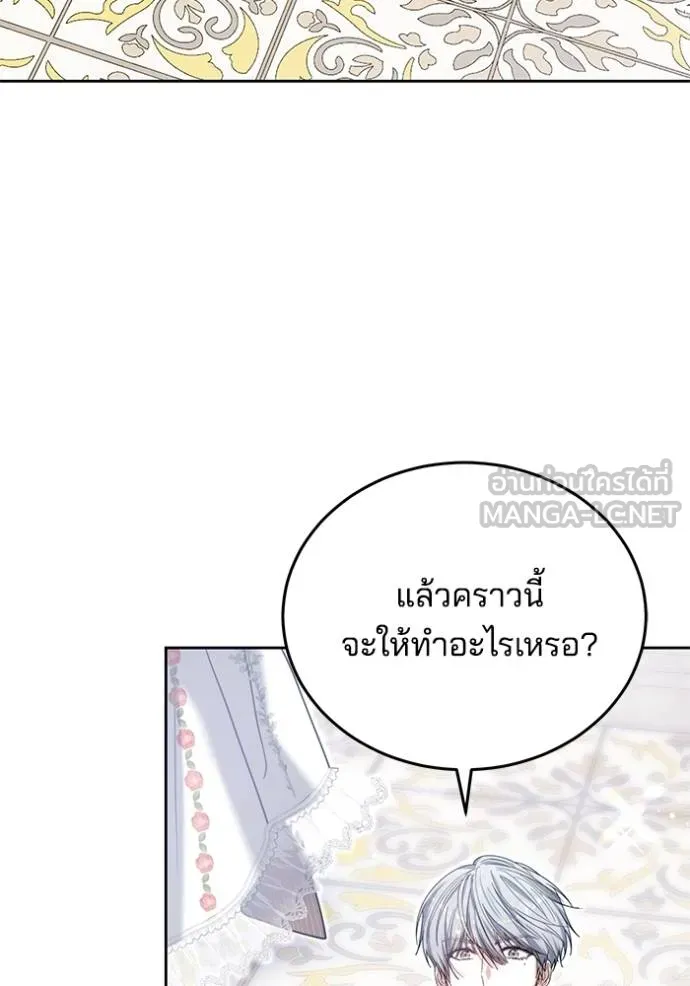 เจ้าสาวอัคนีดำ ตอนที่ 91 รูปที่ 113