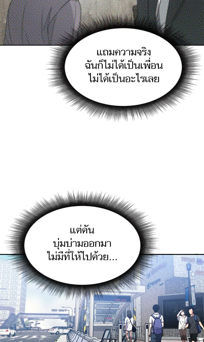 My S-Class Hunters ตอนที่ 41 หนีออกจากบ้าน รูปที่ 10