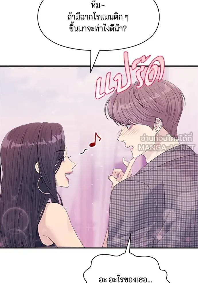 couple breaker ตอนที่ 64 รูปที่ 60