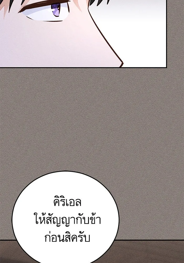 บุตรีดยุกขอไม่แต่งงานbrกับหนุ่มในฝัน ตอนที่ 95 รูปที่ 106