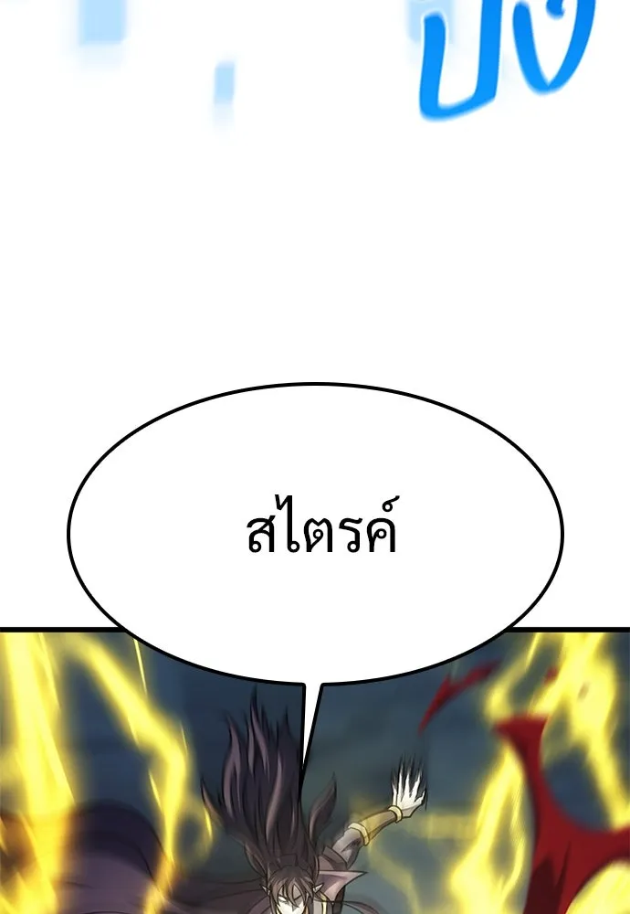 วิถีชาวนาของราชาปีศาจ ตอนที่ 9 รูปที่ 53