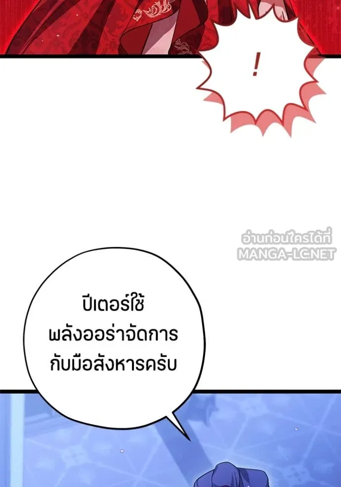 ป๊ะป๋าขา หนูลาแล้ว ตอนที่ 40 รูปที่ 67