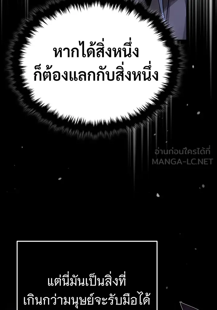 จอมเวทเกิดใหม่ในรอบ 66666 ปี ตอนที่ 80 รูปที่ 117