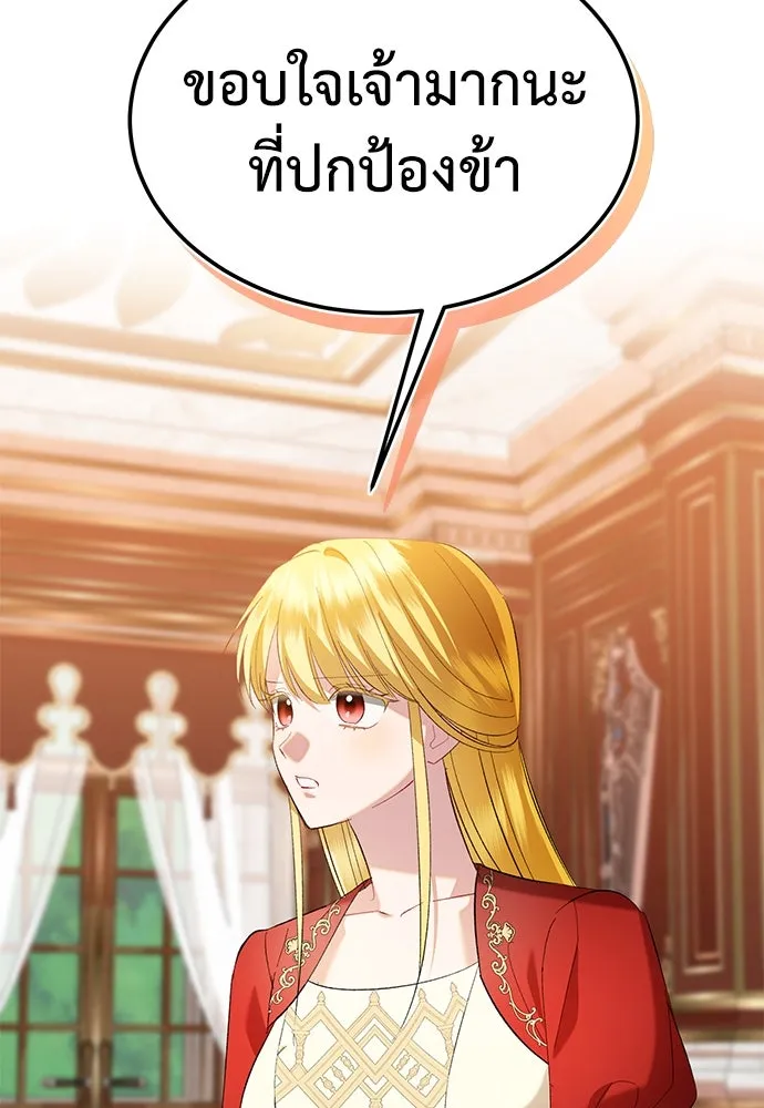 บุปผาลบคมดาบ ตอนที่ 33 รูปที่ 95