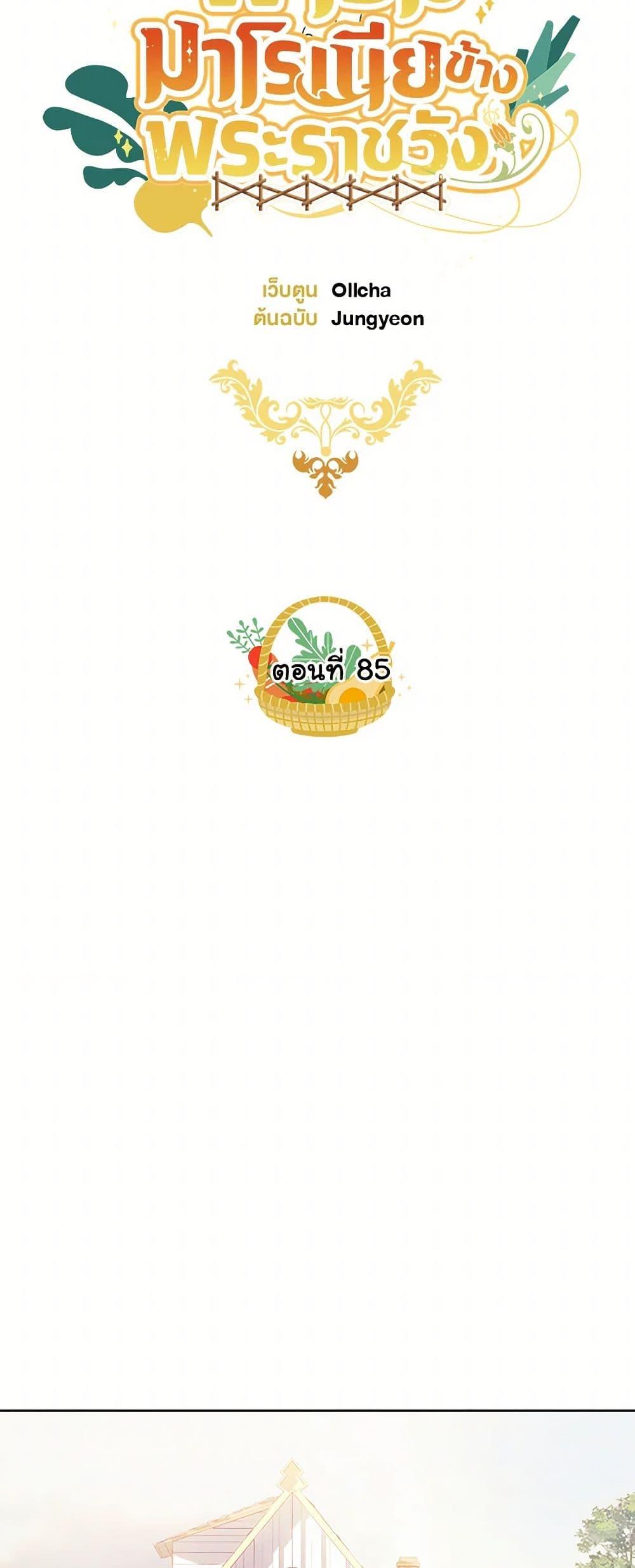 Manga-lc-com อ่านมังงะ อ่านการ์ตูน ออนไลน์ ฟรี My Farm by the Palace ตอนที่ 1 2 3 4 5 6 7 8 9 10 11 12 13 14 ฟรี ไม่มีโฆษณา Manga-lc - อ่าน มังงะ อ่าน การ์ตูน ออนไลน์ อ่านมังงะ ฟรี