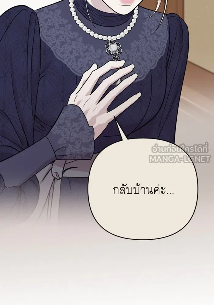 จำเลยหัวใจ ตอนที่ 3 รูปที่ 138