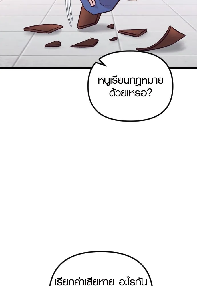 รักกันคนละครึ่งทาง ตอนที่ 18 รูปที่ 23