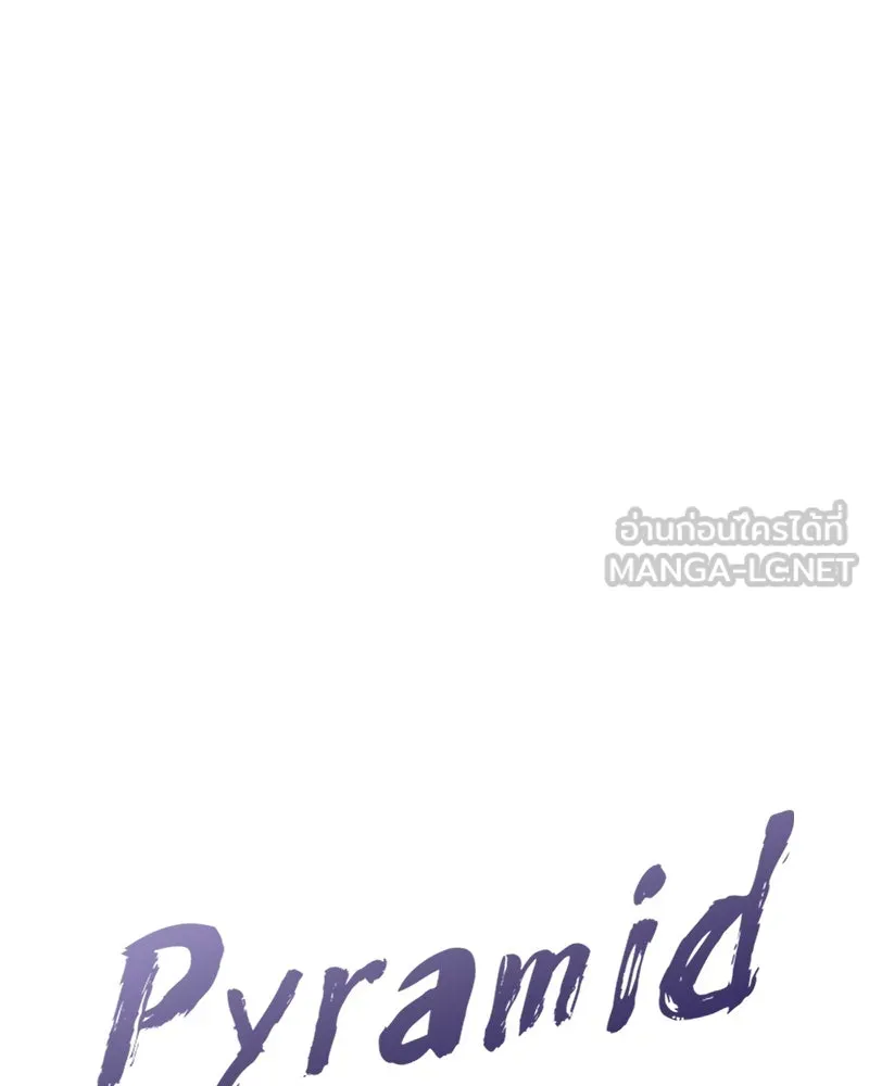 Pyramid Game เกมพีระมิด ตอนที่ 25 รูปที่ 15