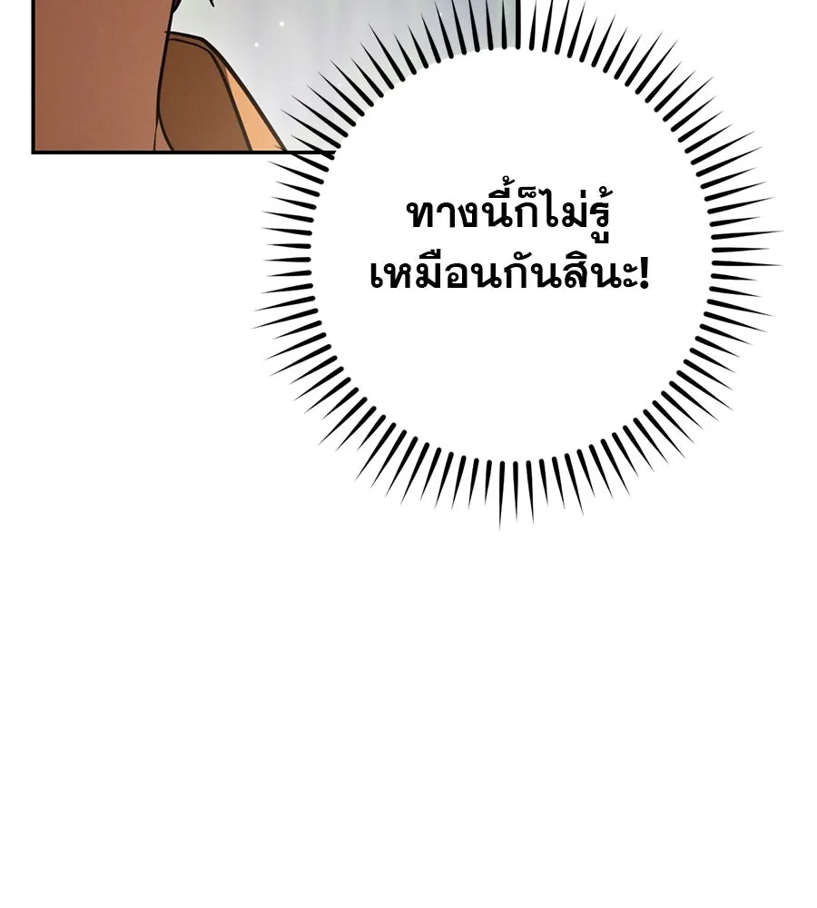 เรือนจำรัก ตอนที่ 36 รูปที่ 136
