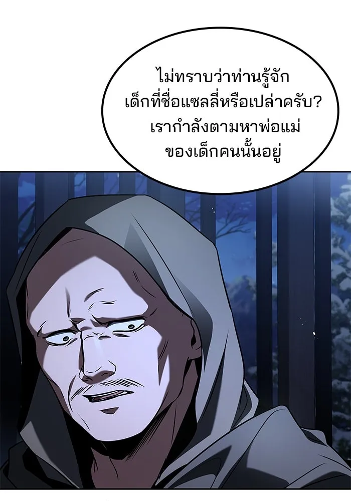 ครัวจอมเวท ตอนที่ 74 รูปที่ 119