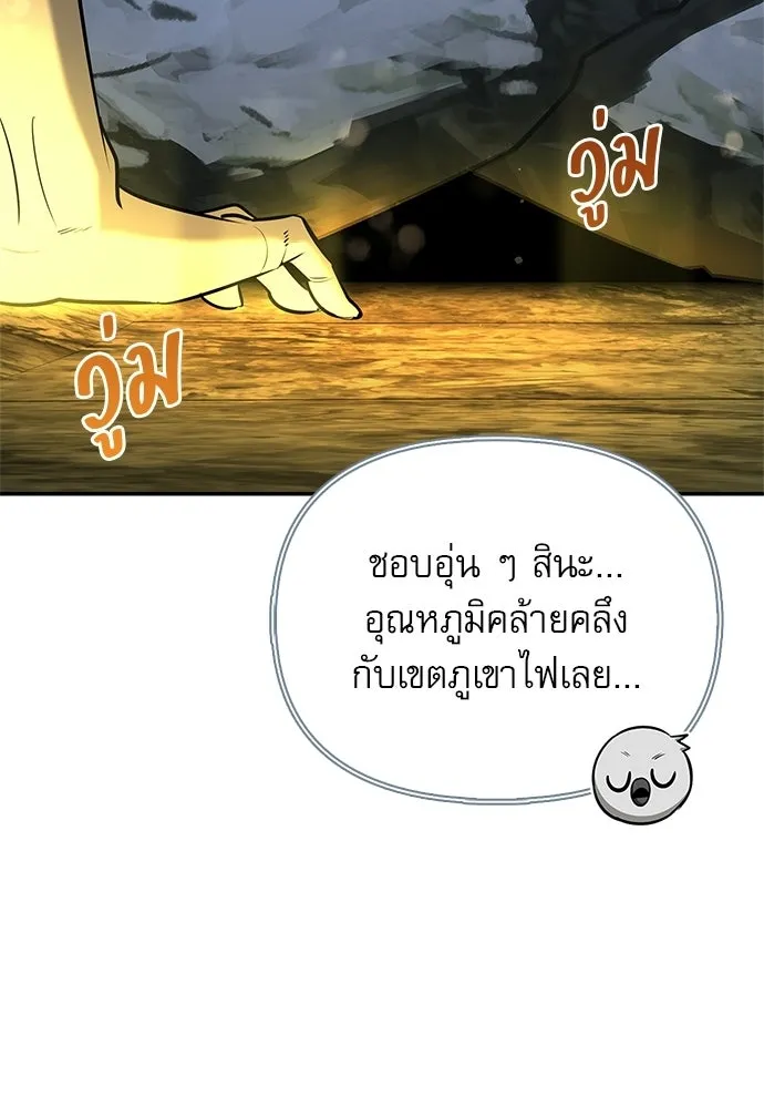 ชีวิตฮีลใจนายฮันเตอร์คลาส S ตอนที่ 29 รูปที่ 119