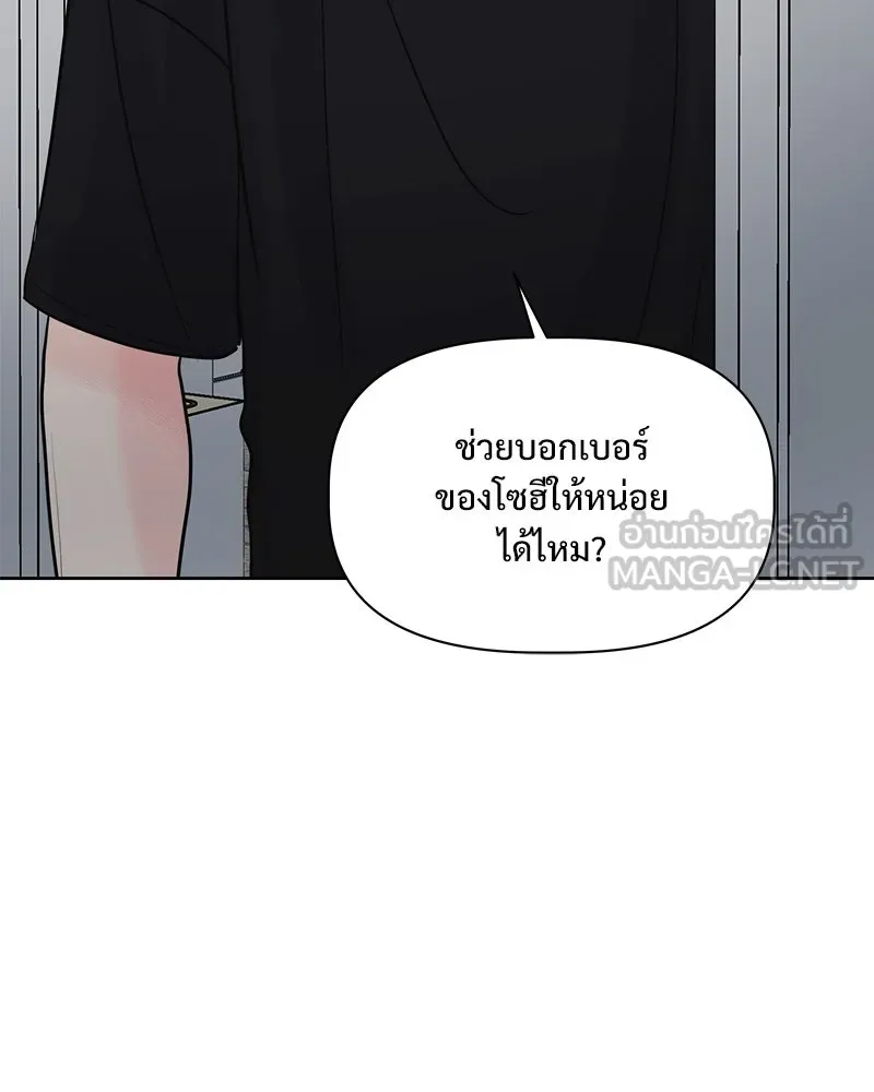 รักนี้ไม่ต้องมีเซนส์ ตอนที่ 22 รูปที่ 78