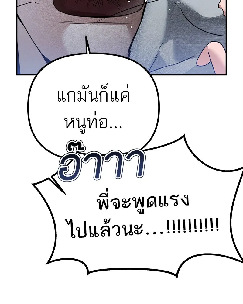 สี่สาวชาวกี ตอนที่ 12 เสียงดังจากชั้นบน (2) รูปที่ 14