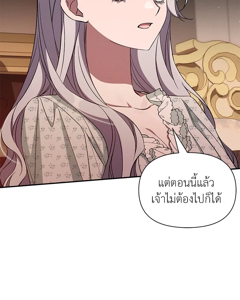 โอ้ ศัตรูที่รัก ตอนที่ 93 รูปที่ 41