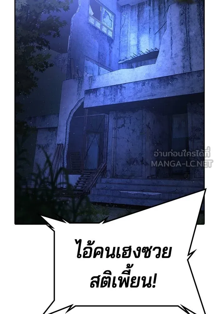 คูเซรา ตอนที่ 45 รูปที่ 216