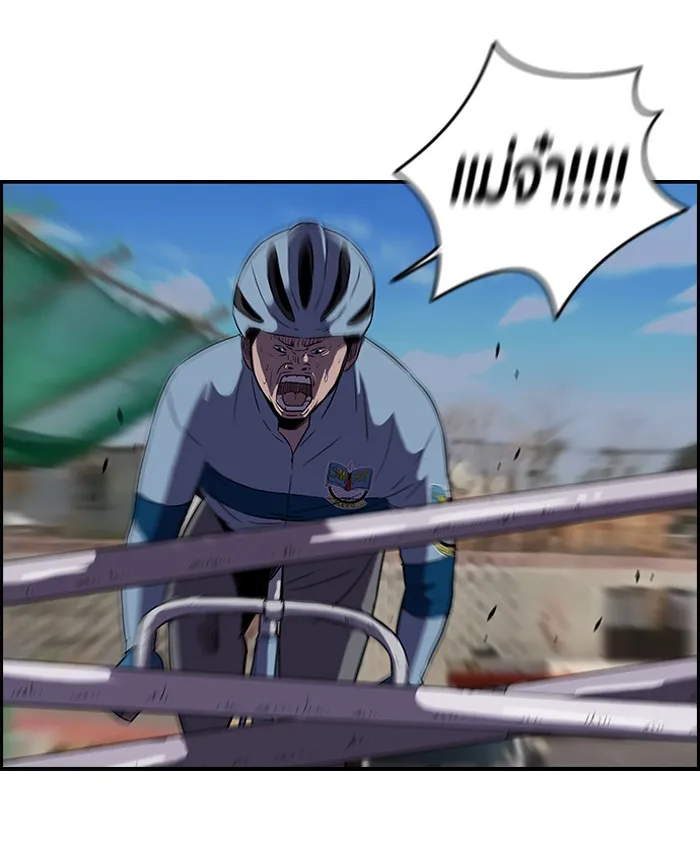 ปั่นสู้ฝันbrWind Breaker ตอนที่ 21 รูปที่ 34