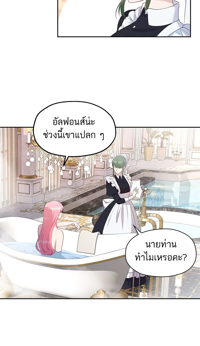 หวานใจสุดโหดโหมดเชื่อง ตอนที่ 27 รูปที่ 55