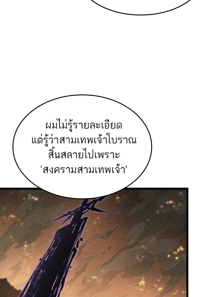 หลังวันสิ้นโลก ตอนที่ 199 รูปที่ 8