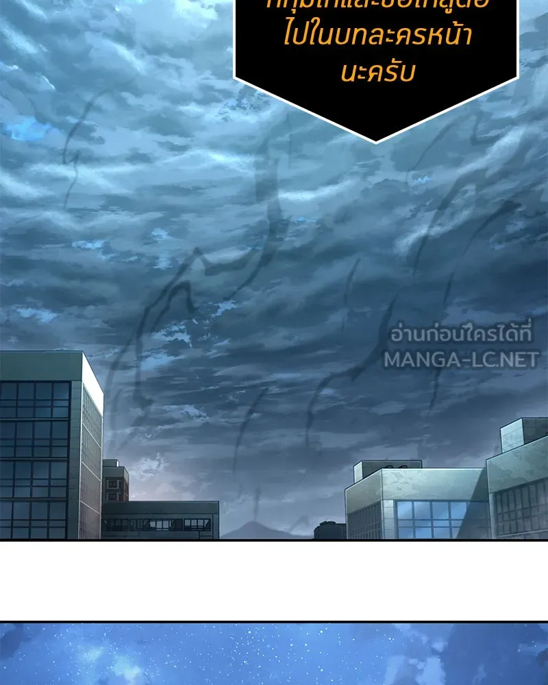 Omniscient Reader อ่านชะตาวันสิ้นโลก ตอนที่ 22 สัญญาสามข้อ (3) รูปที่ 9