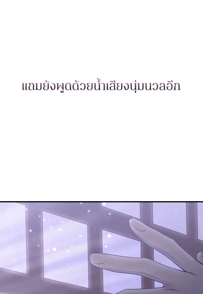 รักไร้ราคา ตอนที่ 16 รูปที่ 98