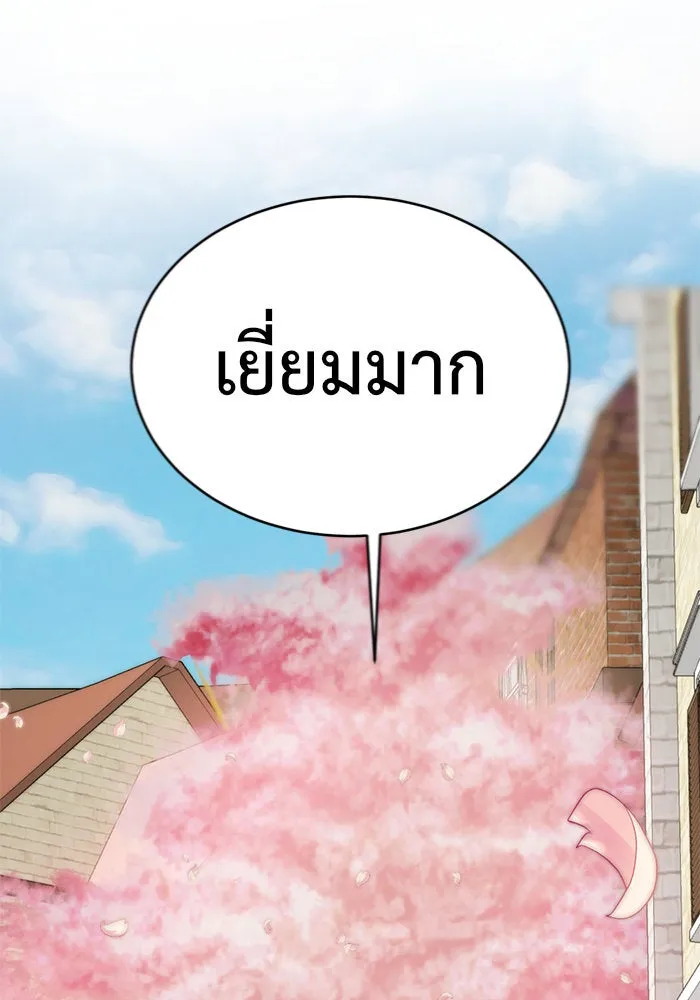 ช่วยเปลี่ยนฉันที ตอนที่ 147. ฮานายอง 20 รูปที่ 169