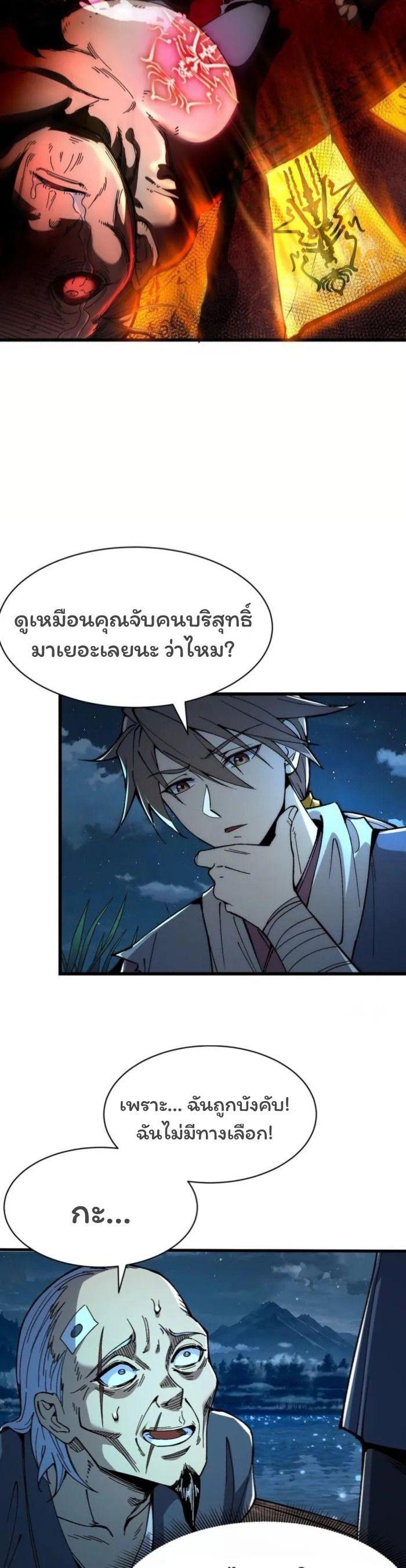 Manga-lc-com อ่านมังงะ อ่านการ์ตูน ออนไลน์ ฟรี Becoming a God, Starting as water monkey ตอนที่ 1 2 3 4 5 6 7 8 9 10 11 12 13 14 ฟรี ไม่มีโฆษณา Manga-lc - อ่าน มังงะ อ่าน การ์ตูน ออนไลน์ อ่านมังงะ ฟรี