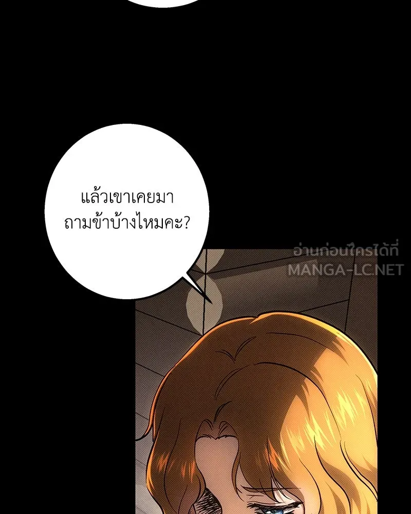 เจ้าหญิงคลั่งแห่งวังหลวง ตอนที่ 149 รูปที่ 12