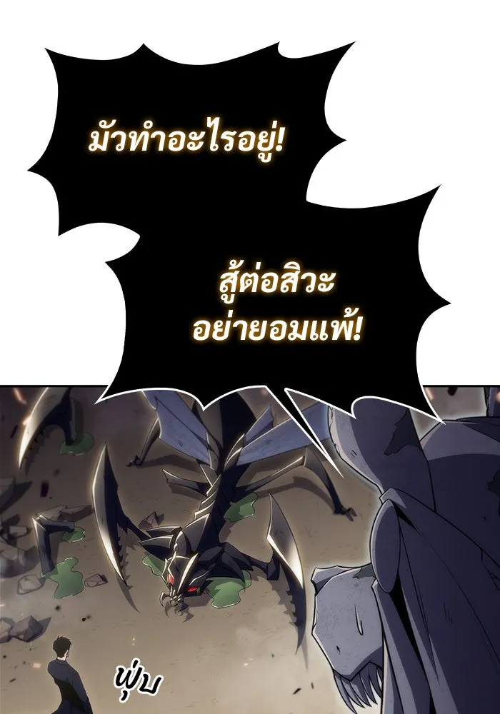 ผู้เล่นหน้าใหม่เลเวลแมกซ์ ตอนที่ 29 เพิ่มขึ้นอย่างไร้ขีดจำกัด (1) รูปที่ 80