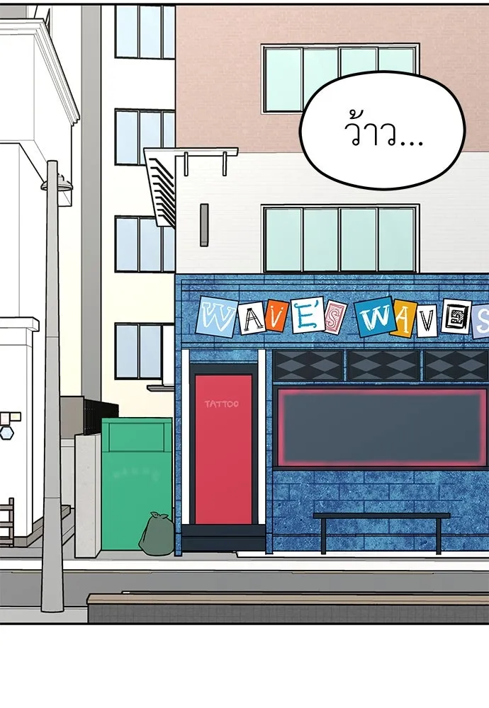 ถ่านไฟเราไม่เก่าเลย ตอนที่ 32 รูปที่ 40