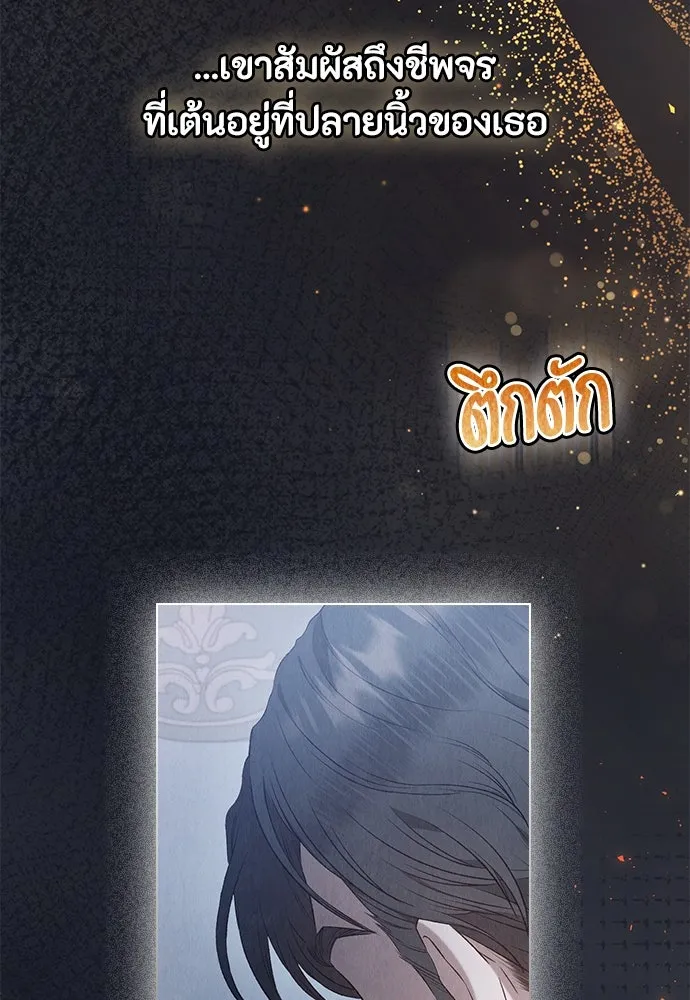 ลูกสาวตัวปลอมของท่านดยุก ตอนที่ 3 รูปที่ 43