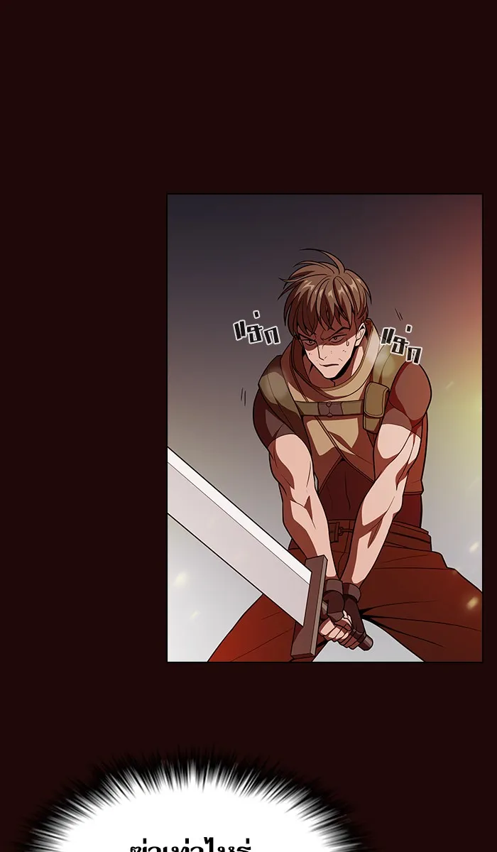 ผู้เล่นขั้นเทพแห่งหอคอยฝึกสอน ตอนที่ 20 รูปที่ 49