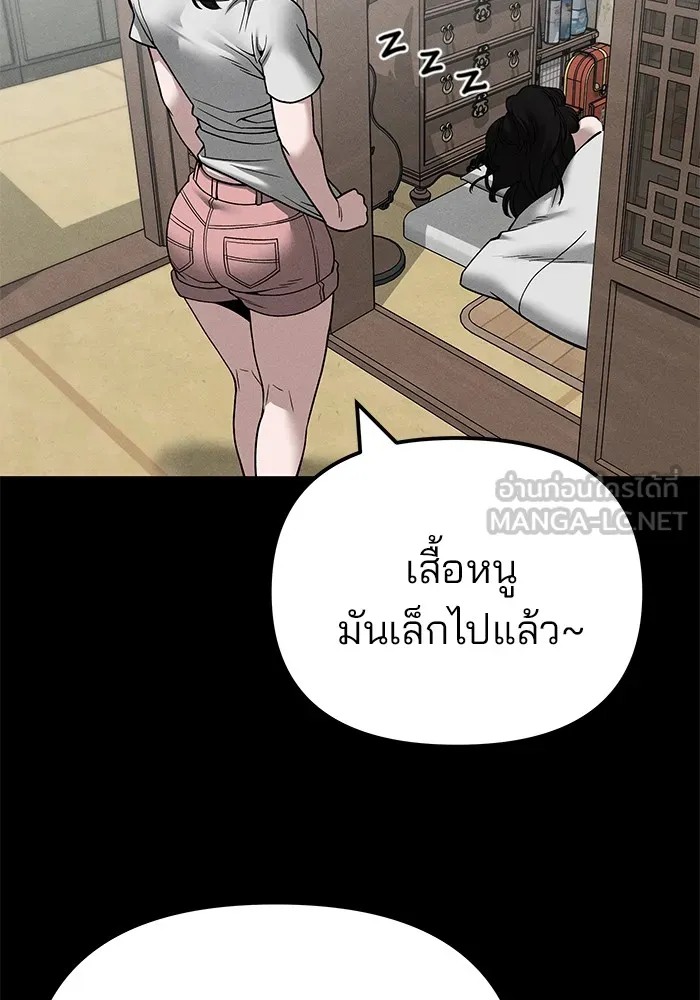 เลวฟาดเลว ตอนที่ 106 รูปที่ 60
