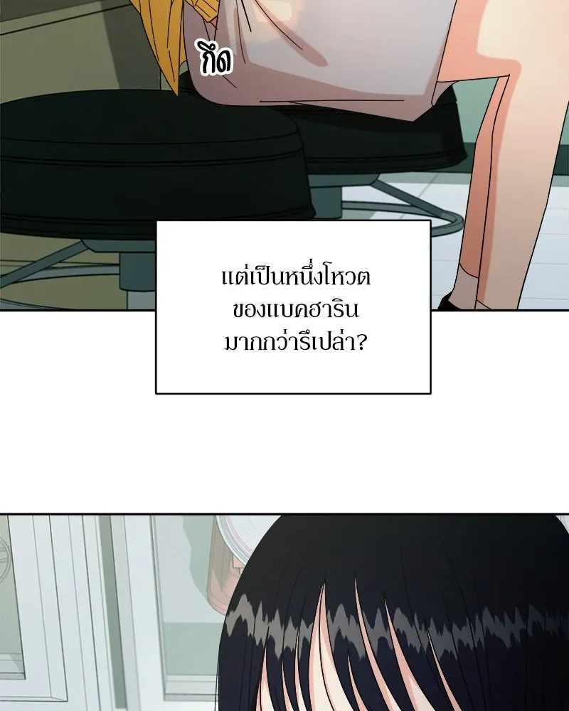 Pyramid Game เกมพีระมิด ตอนที่ 32 รูปที่ 41