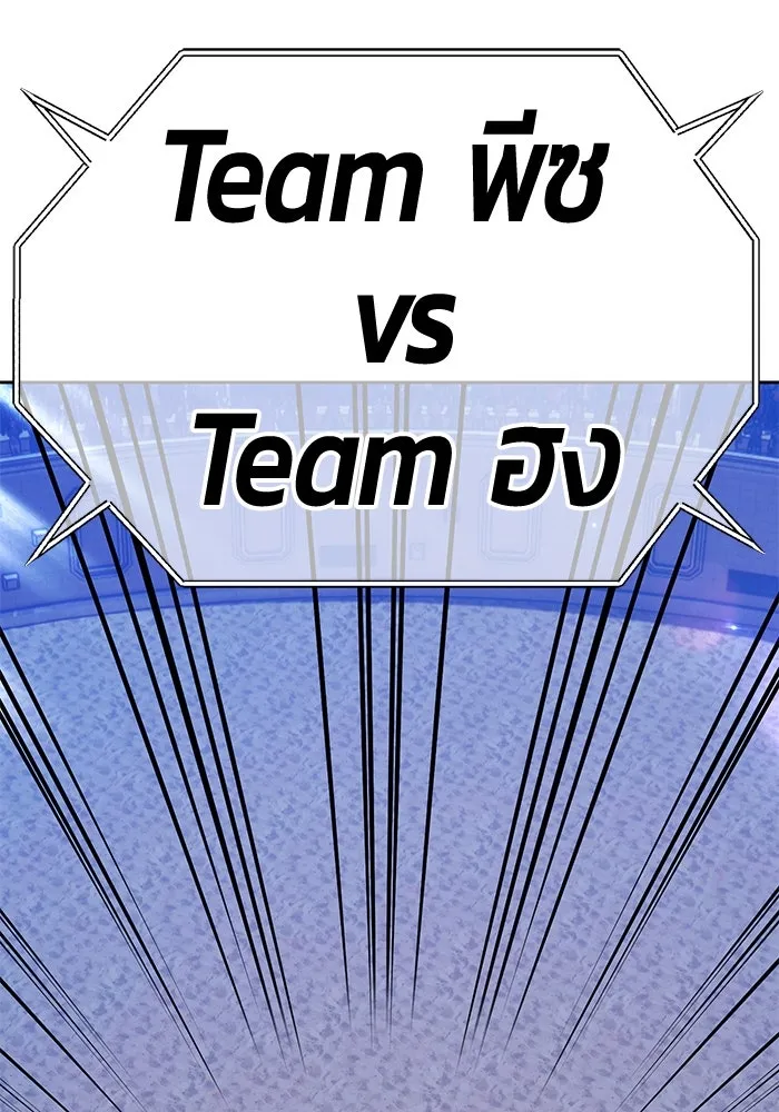 +99 ท่อนไม้พร้อมบวก ตอนที่ 36 ผู้เล่นในตำนาน รูปที่ 65