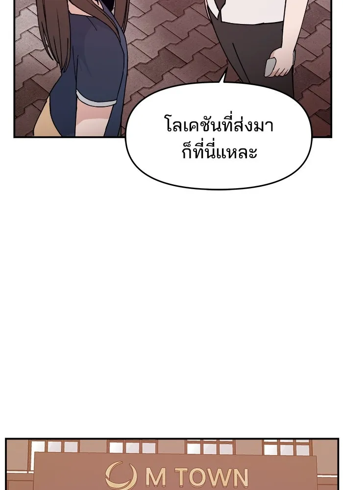 ห้องเรียนสาวแสบ ตอนที่ 11 รูปที่ 104