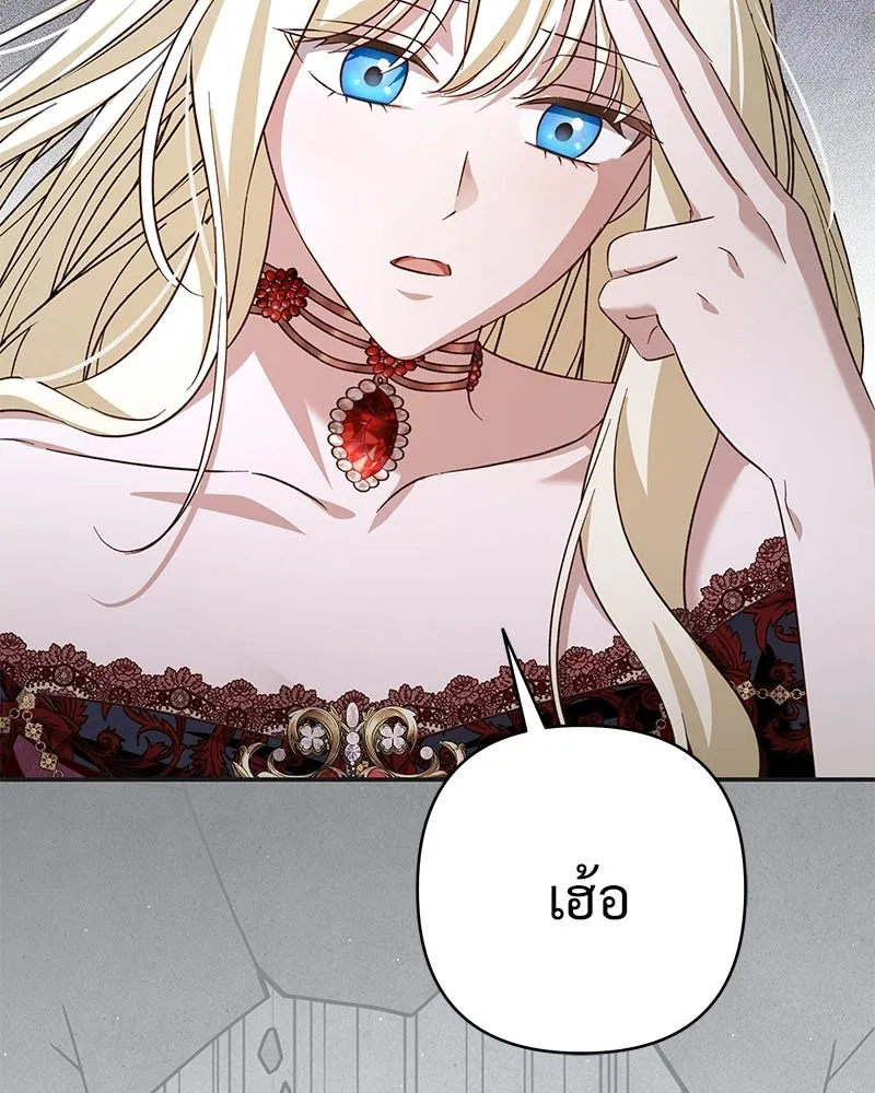 เจ้าสาวแกรนด์ดยุกปีศาจ ตอนที่ 42 รูปที่ 13