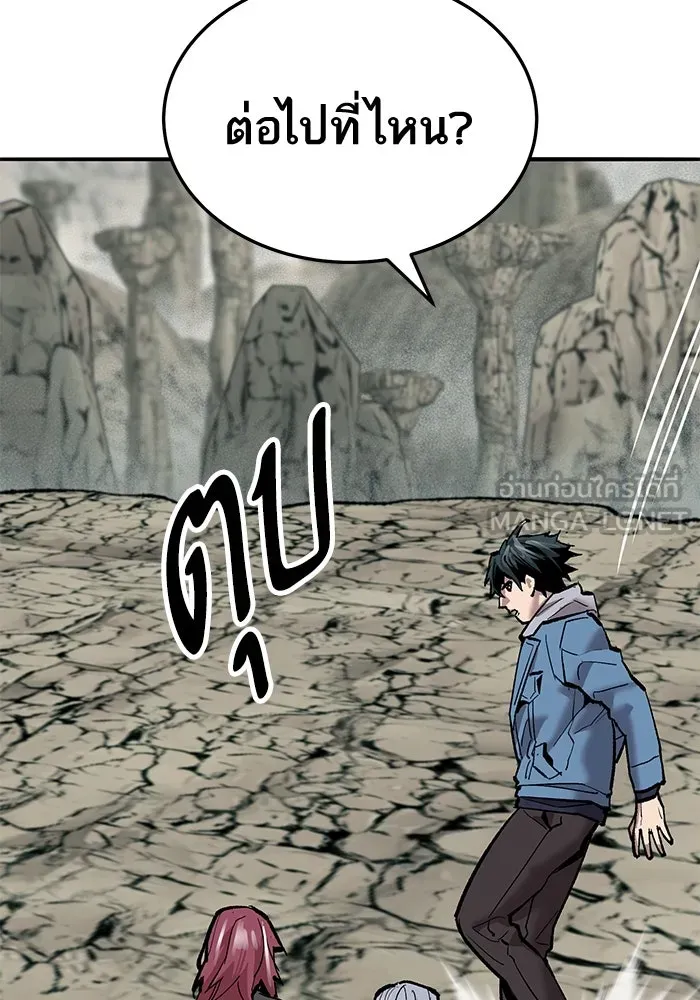 ยอดคนเลเวลทะลุ ตอนที่ 36 วิทยายุทธ รูปที่ 51