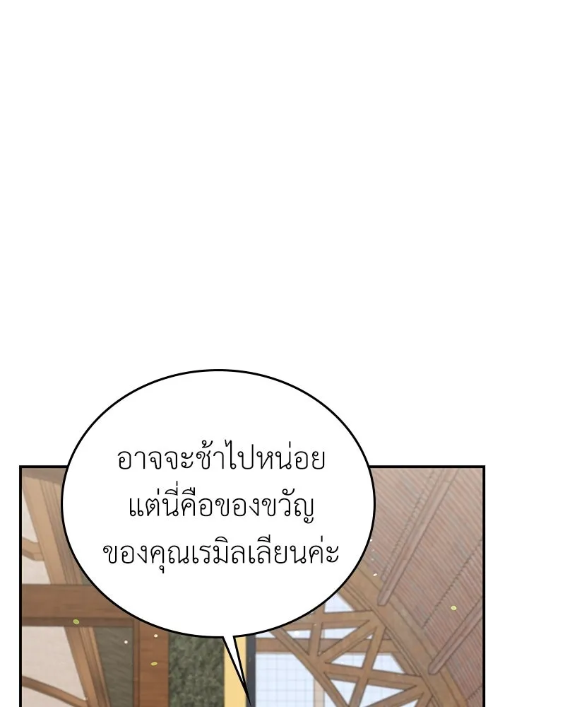 ลูกคนนี้ขอเปลี่ยนตอนจบ ตอนที่ 20 รูปที่ 110
