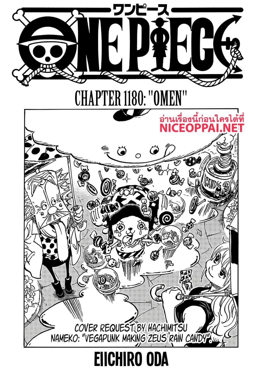 Manga-lc-com อ่านมังงะ อ่านการ์ตูน ออนไลน์ ฟรี One Piece ตอนที่ 1 2 3 4 5 6 7 8 9 10 11 12 13 14 ฟรี ไม่มีโฆษณา Manga-lc - อ่าน มังงะ อ่าน การ์ตูน ออนไลน์ อ่านมังงะ ฟรี