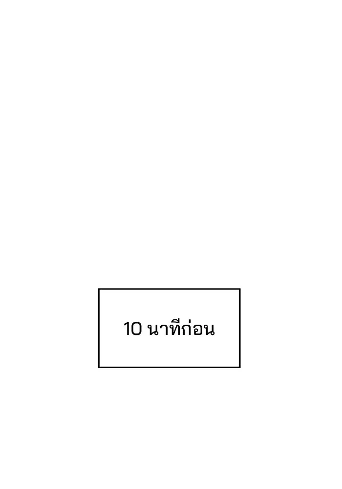 ห้องเรียนสาวแสบ ตอนที่ 87 รูปที่ 88