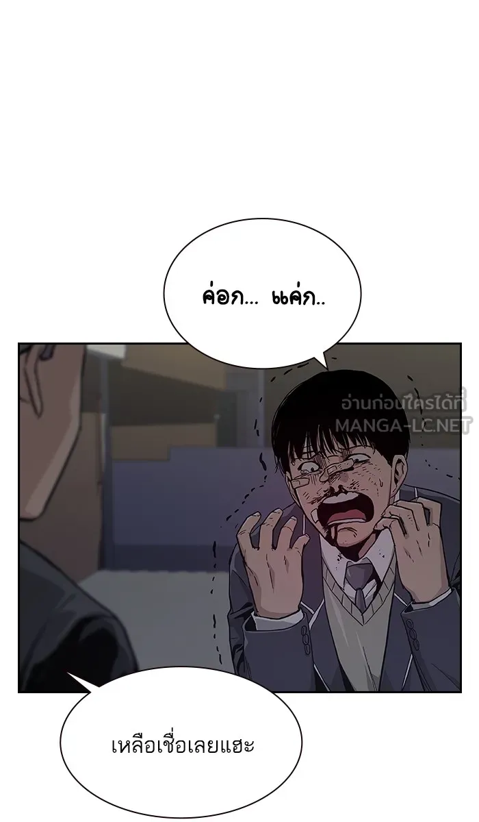 เหยื่ออย่างผมต้องรอด ตอนที่ 4 รูปที่ 36