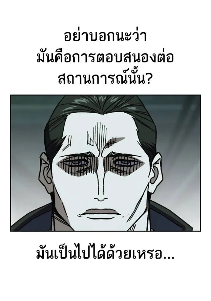 Study Group ตอนที่ 259 รูปที่ 28
