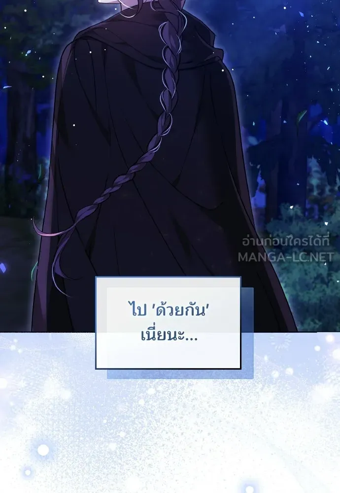 เหตุผลที่นางร้ายจับดาบ ตอนที่ 26 รูปที่ 36