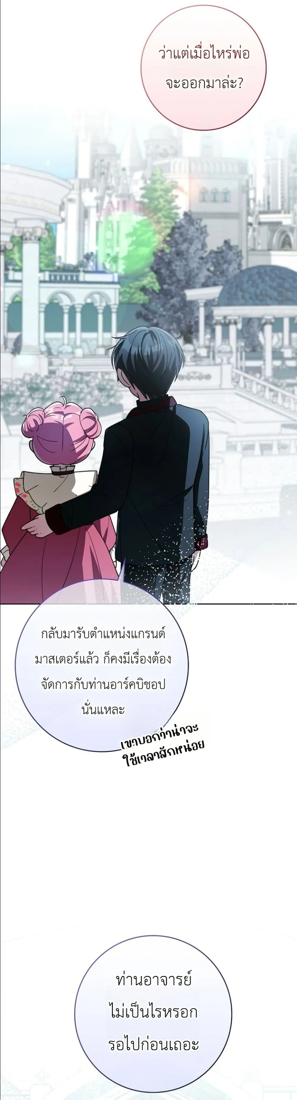 Manga-lc-com อ่านมังงะ อ่านการ์ตูน ออนไลน์ ฟรี I Will Save My Dad ตอนที่ 1 2 3 4 5 6 7 8 9 10 11 12 13 14 ฟรี ไม่มีโฆษณา Manga-lc - อ่าน มังงะ อ่าน การ์ตูน ออนไลน์ อ่านมังงะ ฟรี