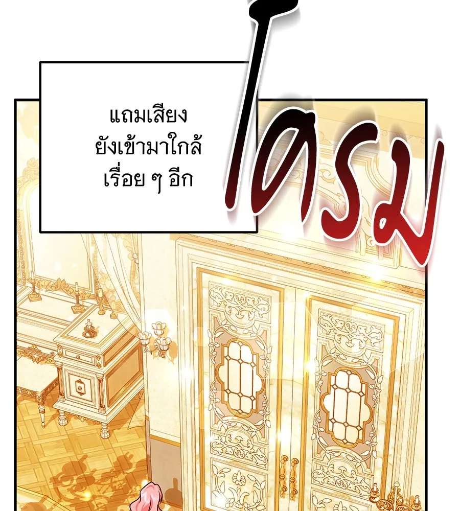 เปลี่ยนบทร้ายให้เป็นบทรัก ตอนที่ 42 รูปที่ 4