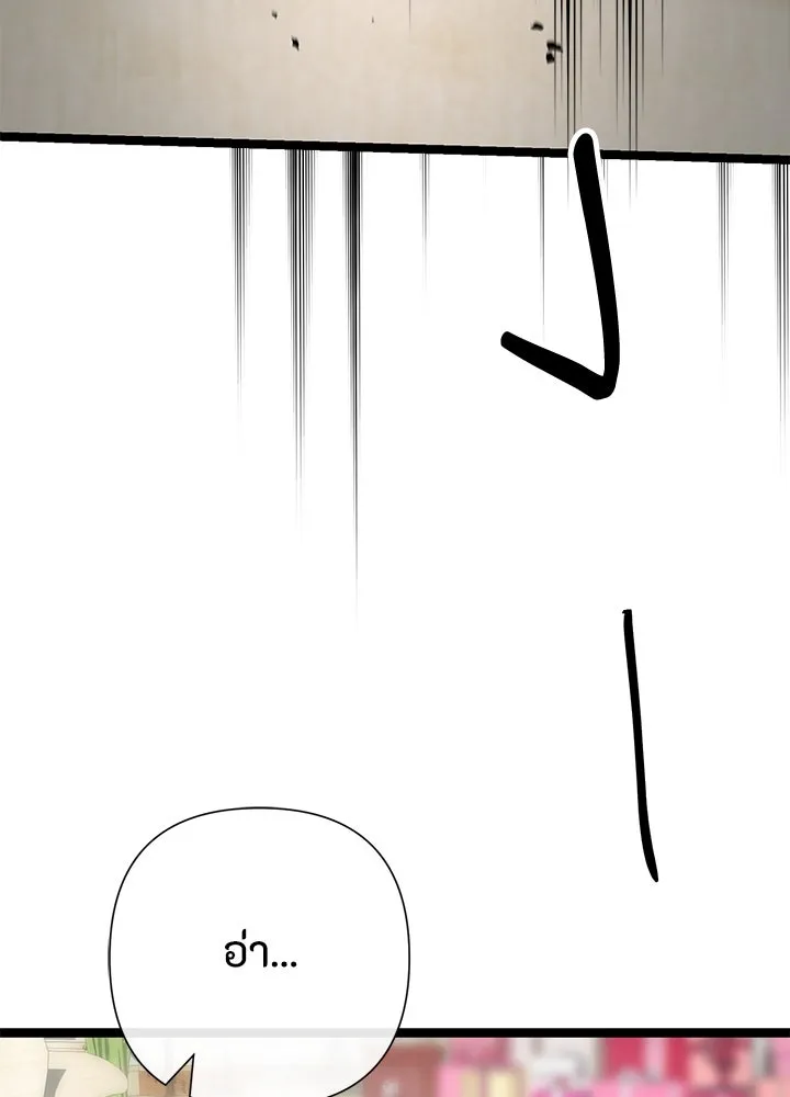 องค์ชายผู้อื้อฉาว ตอนที่ 97 รูปที่ 116